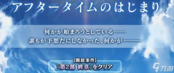 命运冠位指定日服开启全新篇章_命运冠位指定日服号去哪里买