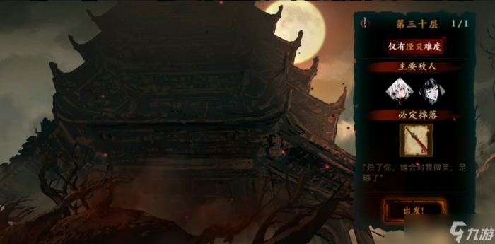 影之刃3修罗塔进入指南2