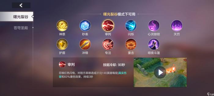 《曙光英雄》齐格飞玩法攻略11