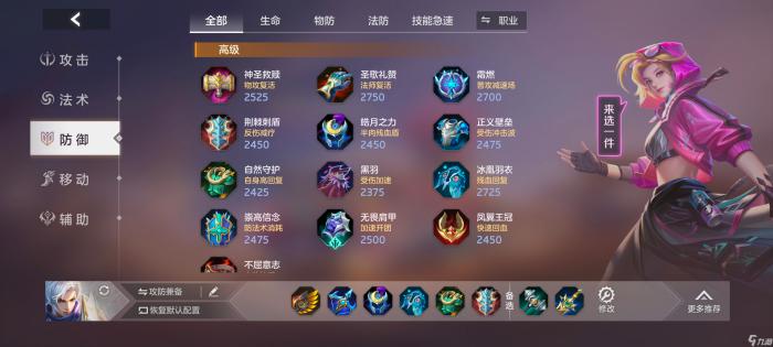 《曙光英雄》齐格飞玩法攻略14