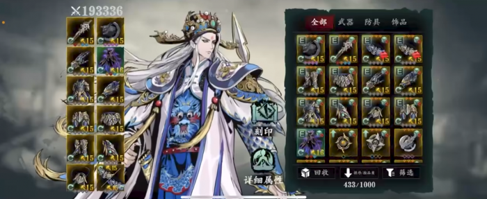 影之刃3无锋怎么玩1