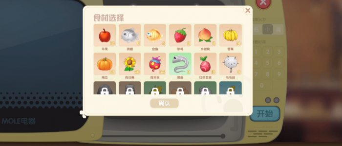 摩尔庄园草莓食谱怎么做1