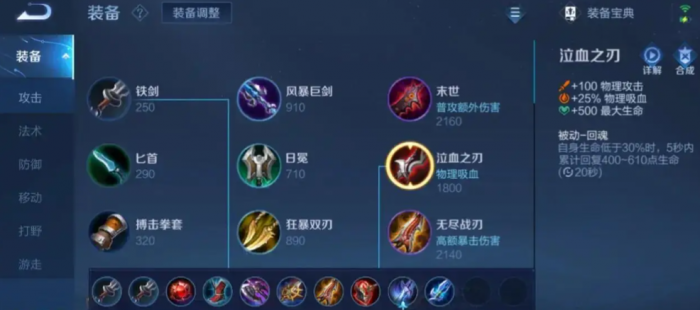 王者荣耀嬴政出ad装带什么铭文2