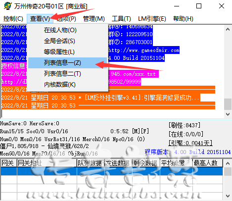 单机传奇私服添加GM权限给自己刷装备讲解