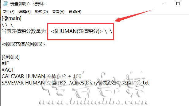 传奇单机版怎么给自己调整元宝详细图文教程说明6