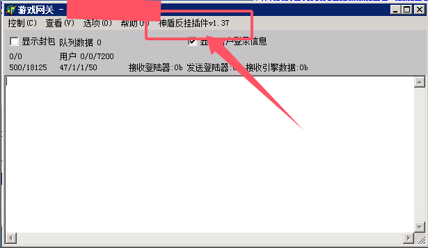 GOM神盾反外挂插件非常详细的图文安装教程 GOM神盾反外挂插件非常详细的图文安装教程