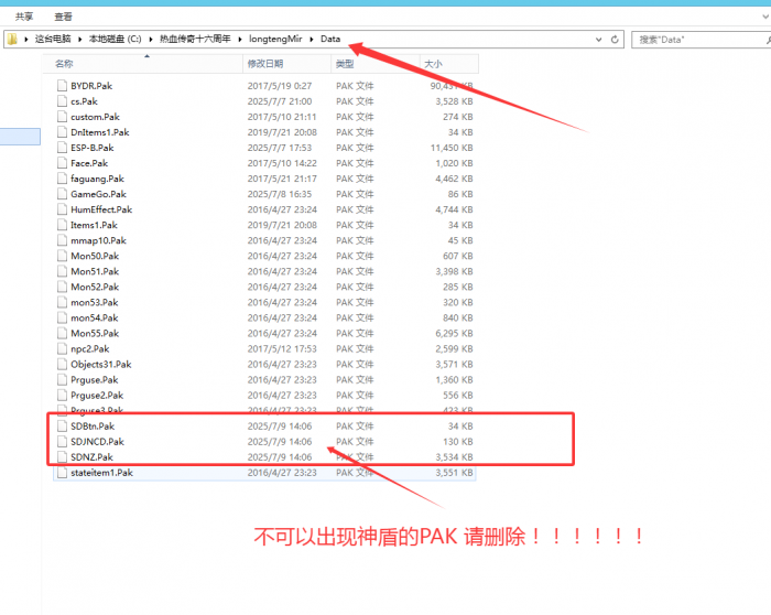 神盾插件自带素材出现素材消失或只加载一半的素材的解决方法1