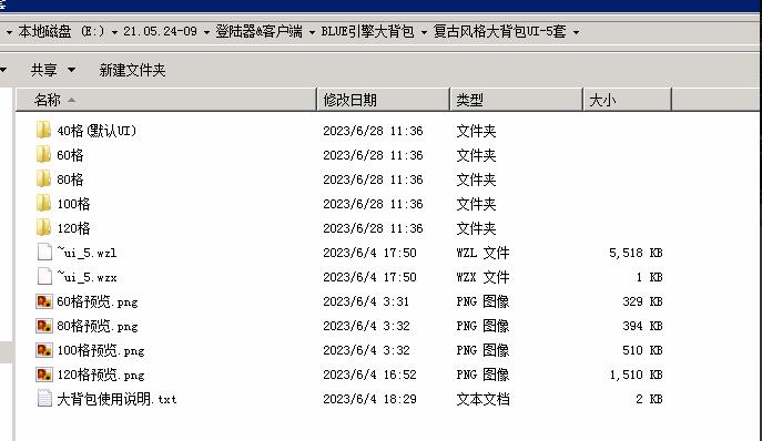新BLUE引擎大背包的制作方法1