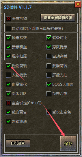SD插件功能打勾不生效的解决方法1