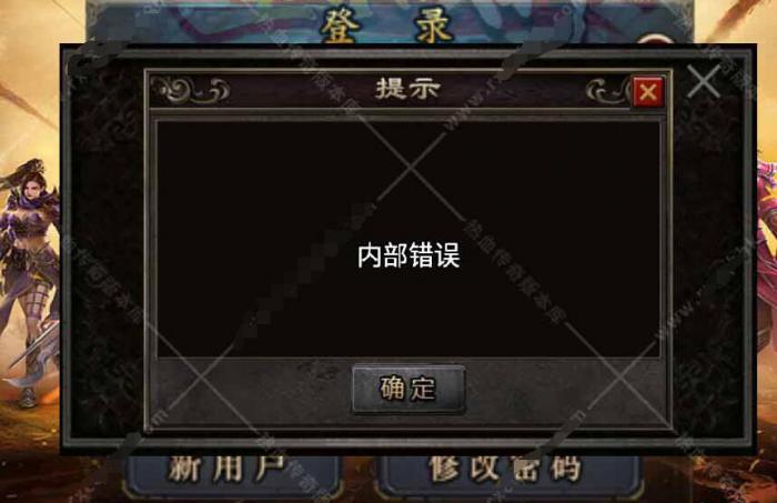 战神引擎注册账号时提示内部错误的解决方法_战神引擎注册不了账号