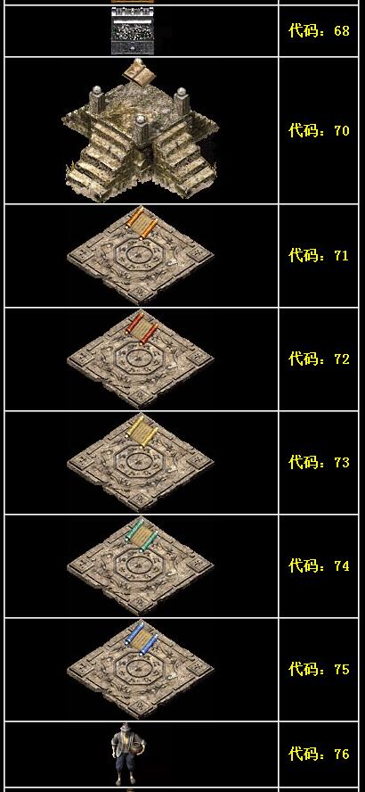 传奇NPC外观形象代码大全8