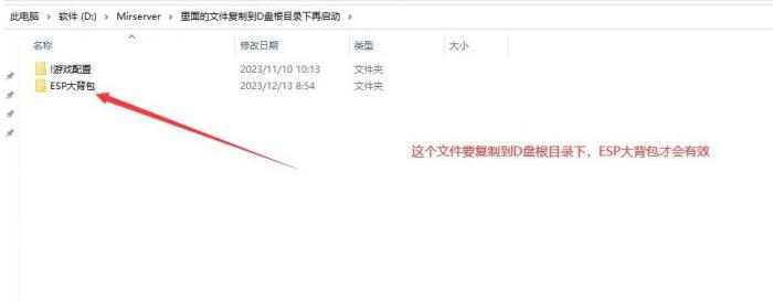 使用ESP插件的大背包捡到一半就提示背包满了怎么办?3