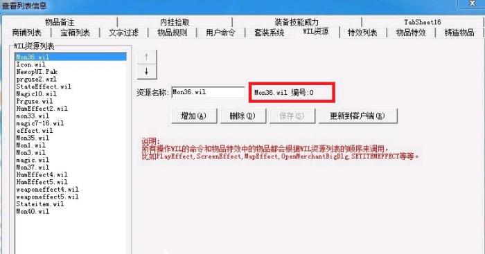 GOM引擎传奇脚本NPC大对话框的方法和对应资源教程 GOM引擎传奇脚本NPC大对话框的方法和对应资源教程
