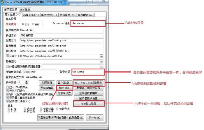 GOM引擎传奇服务端为什么登陆游戏黑屏1