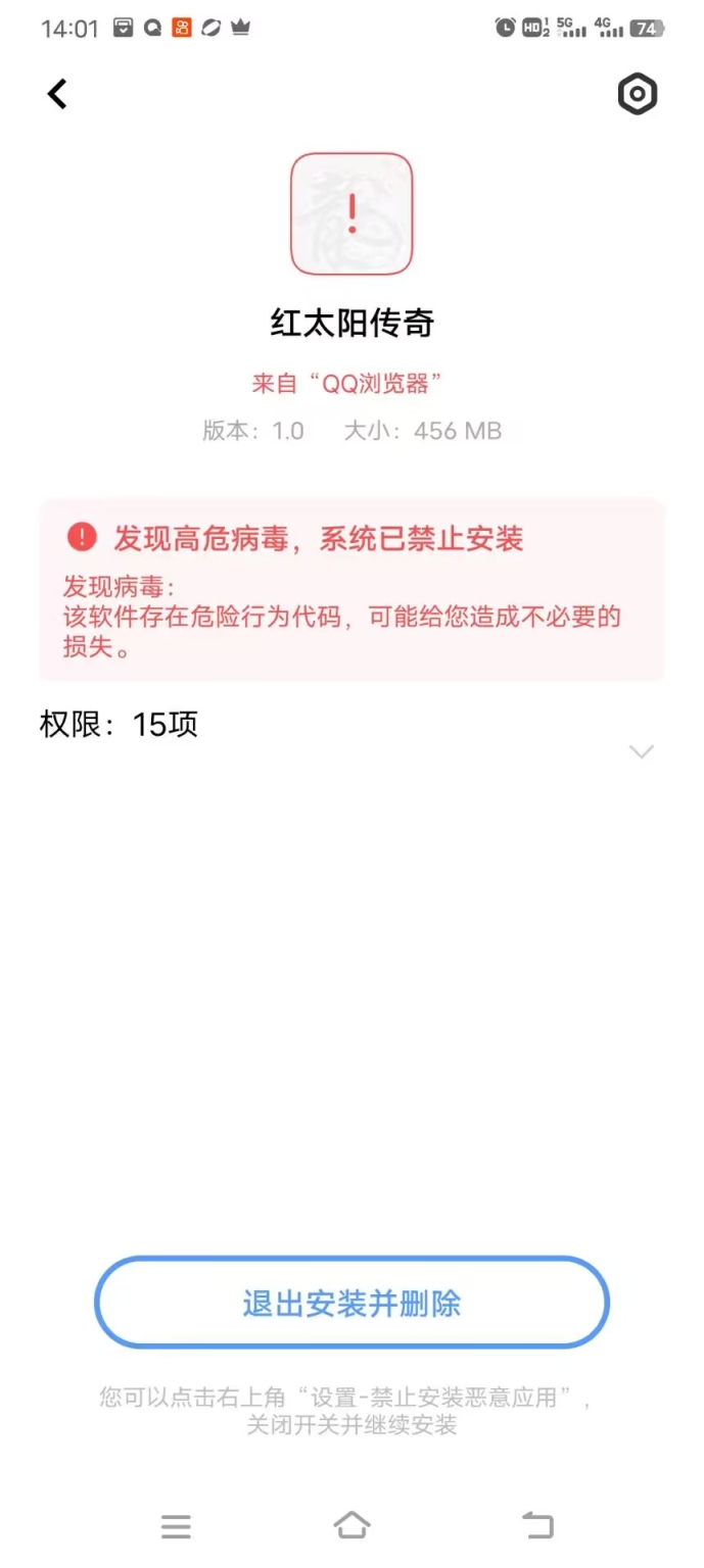战神引擎安装安卓客户端提示风险或报毒办?_战神引擎修改版权