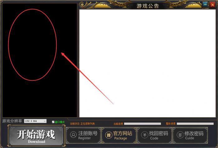 腾讯云服务器架设传奇无法读取登录器列表怎么办?2