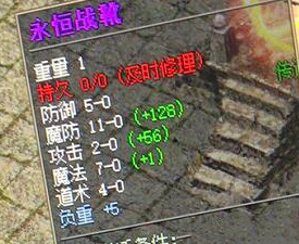 BLUE引擎数据错乱、商铺数据错乱、属性错误、装备属性变态1