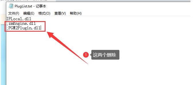 GOM引擎传奇服务端删除插件?_传奇服务端工具