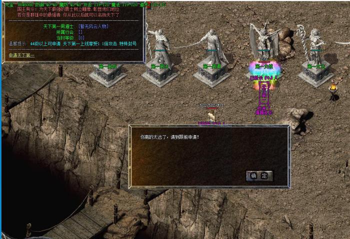 人物离NPC太远禁止点击NPC脚本的制作教程1