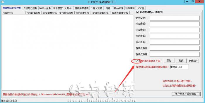 GOM引擎设置聚灵珠未满经验禁止交易的方法_传奇聚灵珠加满经验脚本 GOM引擎设置聚灵珠未满经验禁止交易的方法_传奇聚灵珠加满经验脚本