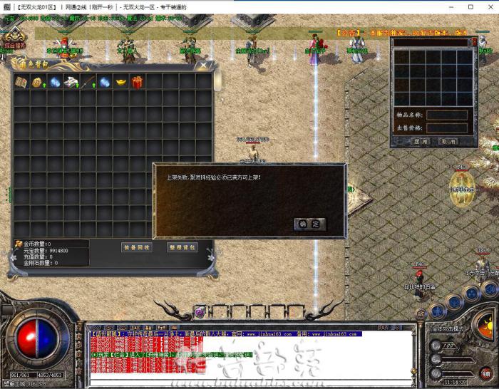 GOM引擎如何设置聚灵珠未满经验禁止交易的方法2