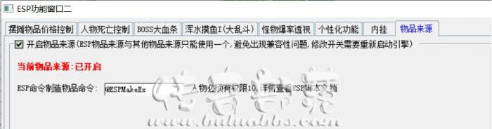 如何使用GM命令制造指定物品指定物品来源的方法1