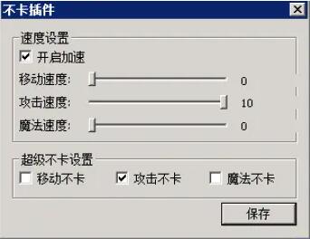G盾封挂插件中的无限刀设置使用教程_g盾反挂插件官网