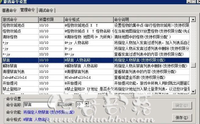 GOM引擎GMEXECUTE脚本实现GM命令的详细说明1