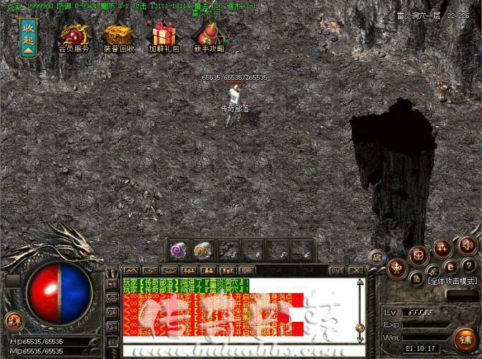 GOM引擎红名村商店角色洗白脚本示例1