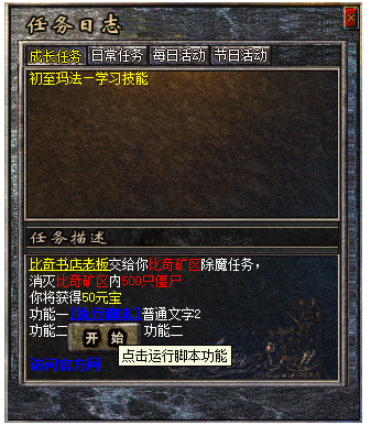 BLUEM2引擎版本发送文字置顶执行脚本制作教程_blue引擎头顶称号脚本