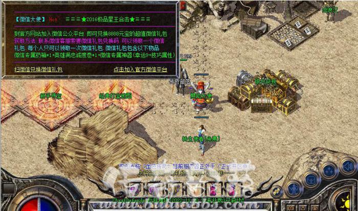 BLUE/LEG引擎微信大礼包的脚本添加方法_传奇新blue引擎天降红包脚本