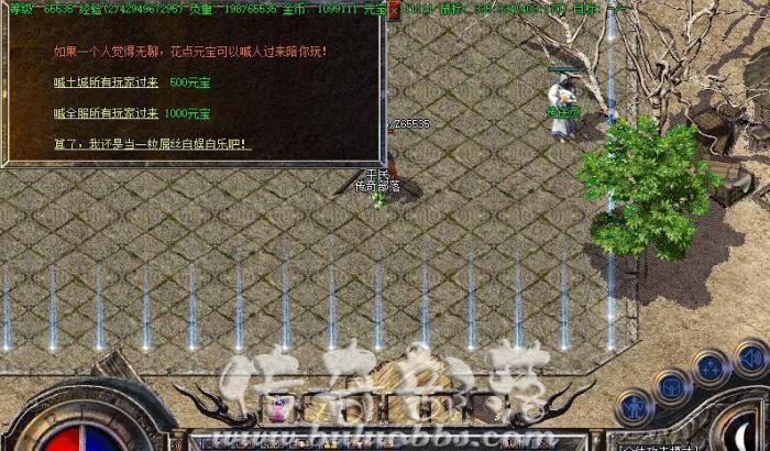 GOM引擎使用元宝召唤全服玩家的脚本制作方法1