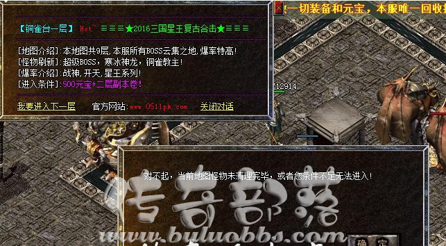 BLUE引擎地图内杀死所有怪物才能进入下一层脚本教程1