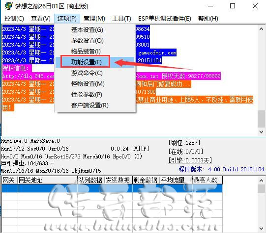 传奇服务端祝福油几率控制设置的详细方法_传奇祝福油任务怎么做