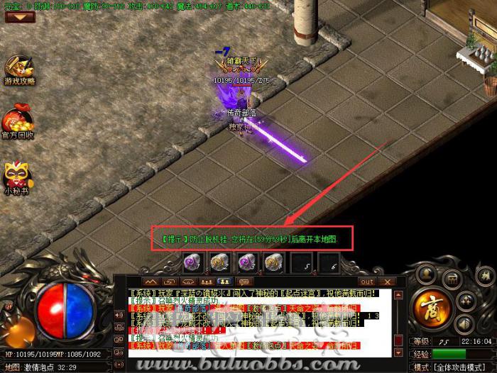 传奇进入地图限时倒计时结束传回土城脚本制作方法_传奇回城是什么意思