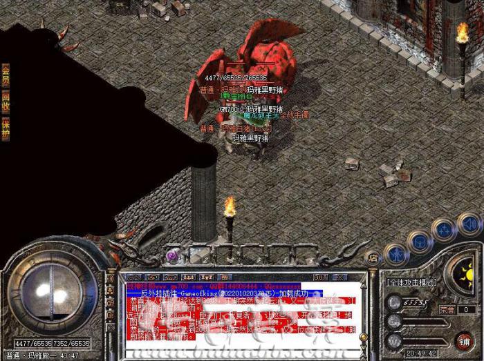 BLUE引擎别人查看自己装备公屏有蓝字提醒的方法