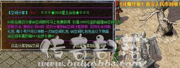 LGE/BLUE引擎NPC点击分享到QQ空间的脚本教程1