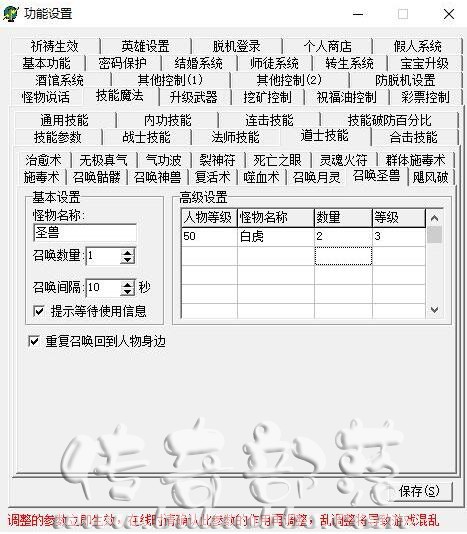 传奇版本道士召唤宝宝数量的设置方法_传奇道士招宝宝等级 传奇版本道士召唤宝宝数量的设置方法_传奇道士招宝宝等级