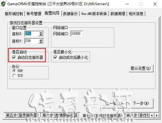 传奇日志查询失败以及查询不到的详细解决方法1