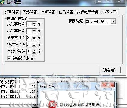 新blue引擎提示ChrLogDir目录设置错误的详细解决方法_blue引擎补丁制作 新blue引擎提示ChrLogDir目录设置错误的详细解决方法_blue引擎补丁制作