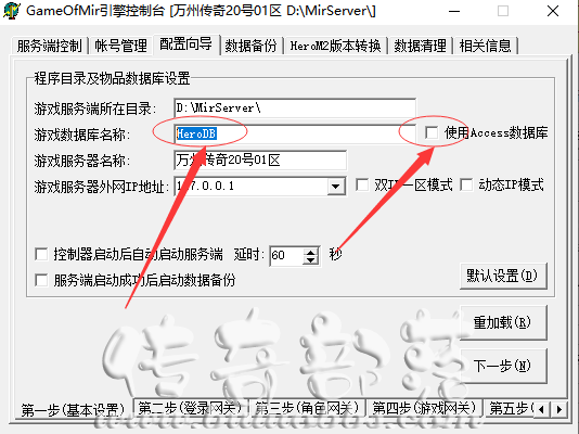 传奇服务端查看所有装备、物品以及怪物数据?_传奇怎么看装备