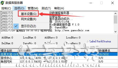 创建人物角色时提示错误代码=2的详细解决方法2