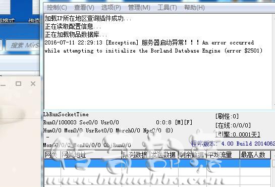 M2引擎提示[Exception]服务器启动异常解决方法_传奇单机m2server服务器启动异常怎么解决
