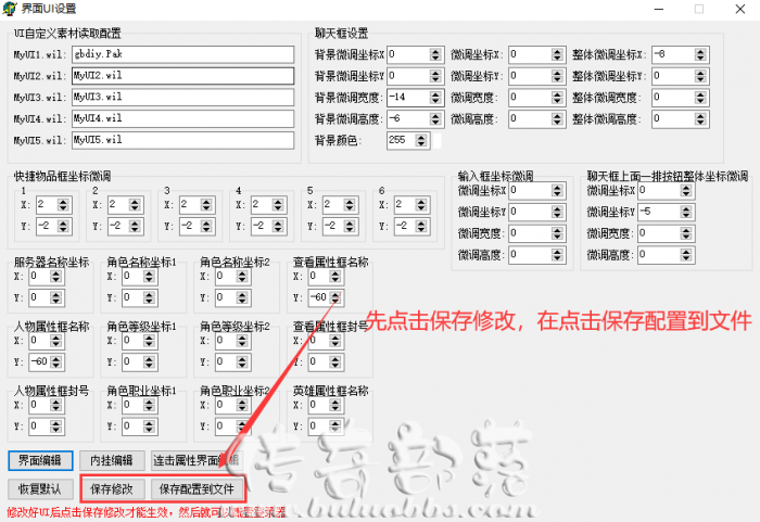 GOM引擎服务端包裹自定义按钮详细图文教程5