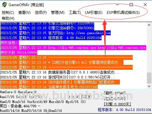 GOM引擎安装插件之后M2上不显示插件修复教程1