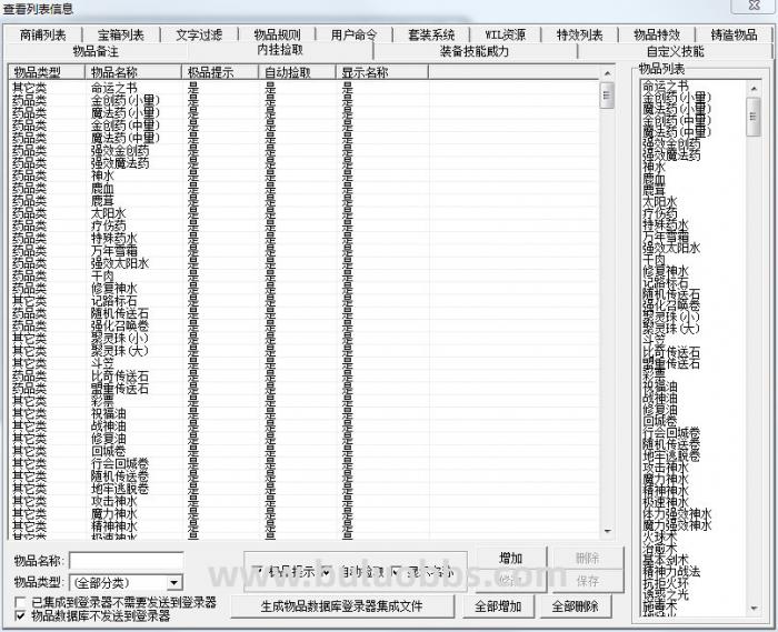传奇物品丢在地上不显示物品名称_传奇物品丢在地上不显示物品名称怎么回事 传奇物品丢在地上不显示物品名称_传奇物品丢在地上不显示物品名称怎么回事