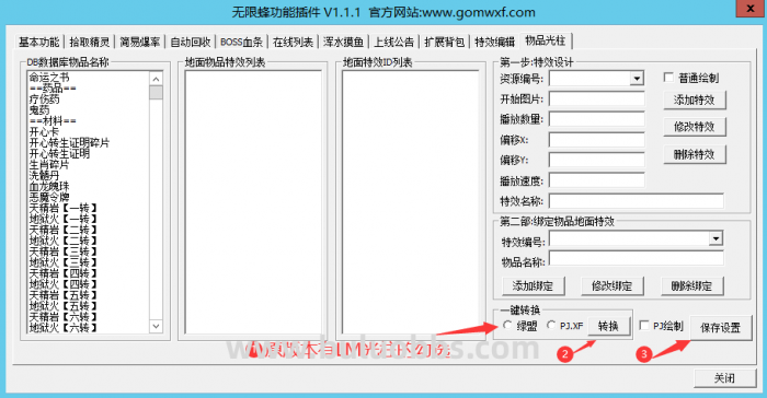 gom引擎不显示光柱或者光柱歪了处理方法_gom引擎配置教程