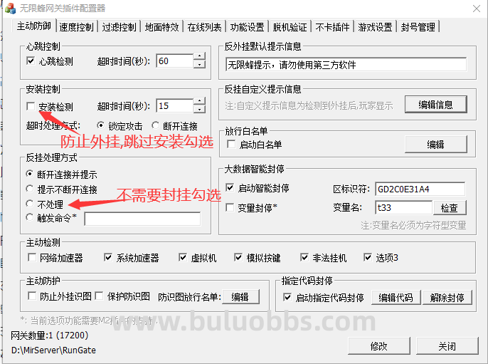 无限蜂反挂插件的功能详细_无限蜂功能插件 无限蜂反挂插件的功能详细_无限蜂功能插件