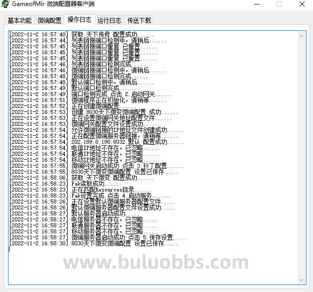 GOM引擎远控微端无需进服务器2