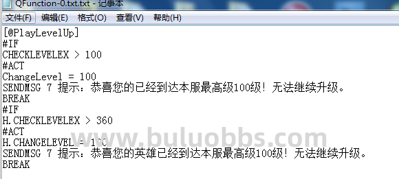 BLUE/LEG引擎限制人物和英雄的最高等级设置方法